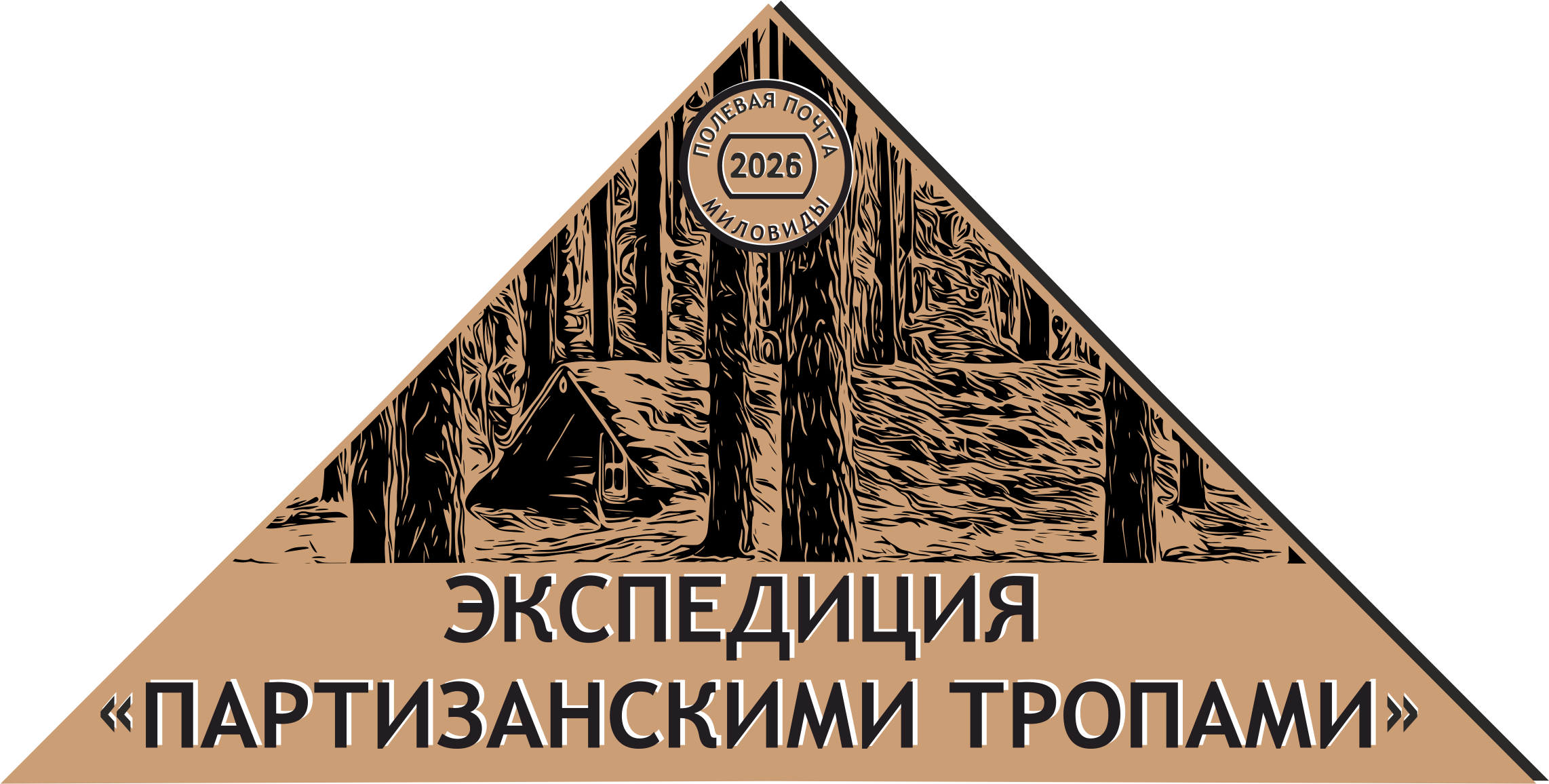 экспедиция кобаньи тропы 2026.png